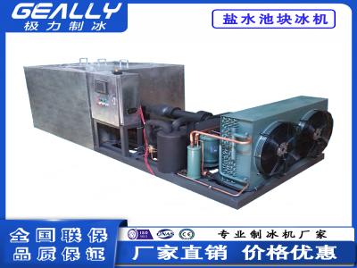 鹽水池塊冰機的設備特點以及優(yōu)勢